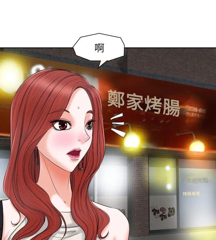 小心不要爱上你第7話