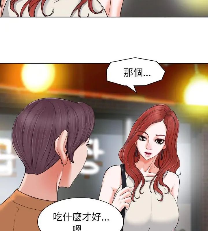 小心不要爱上你第7話
