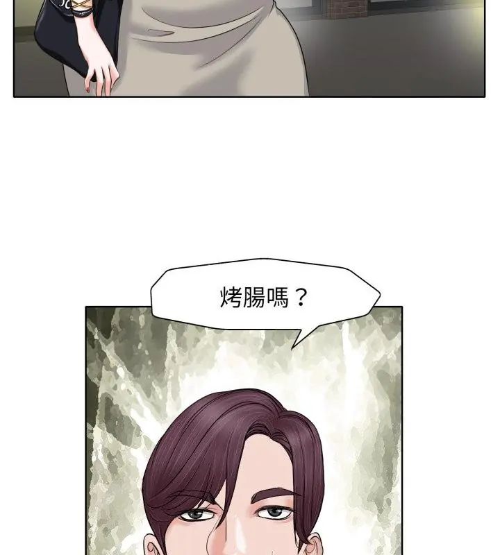 《小心不要爱上你》第7话
