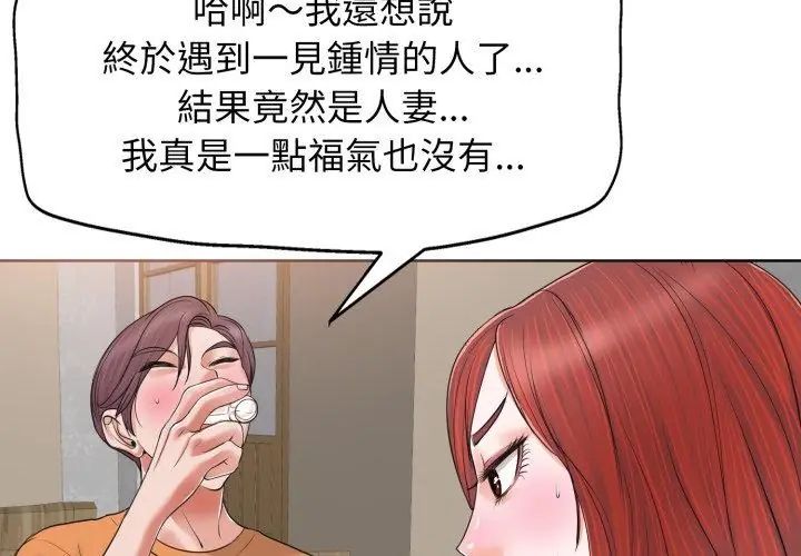 小心不要爱上你第7話