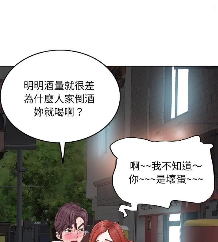 小心不要爱上你第8話