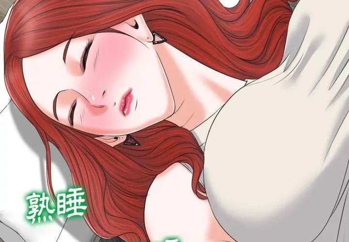 小心不要爱上你第8話