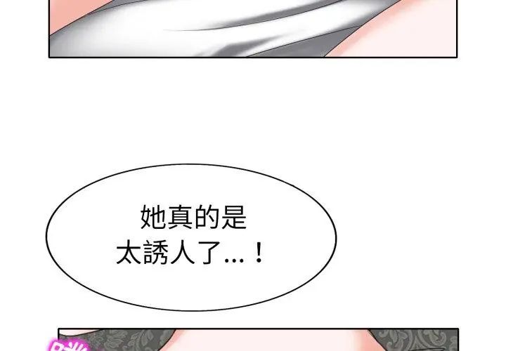小心不要爱上你第8話
