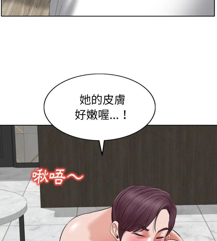 小心不要爱上你第8話