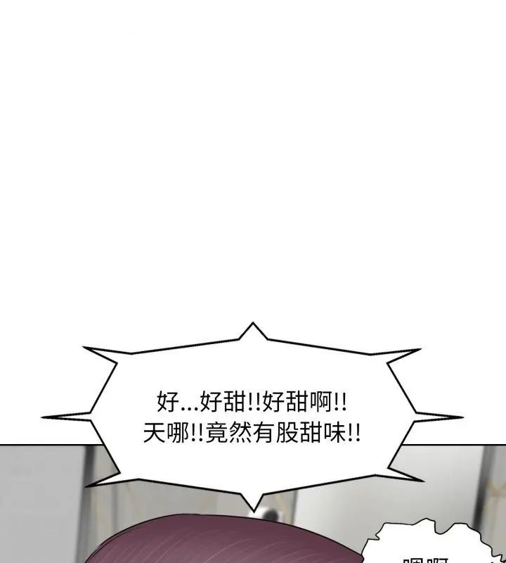 小心不要爱上你第8話
