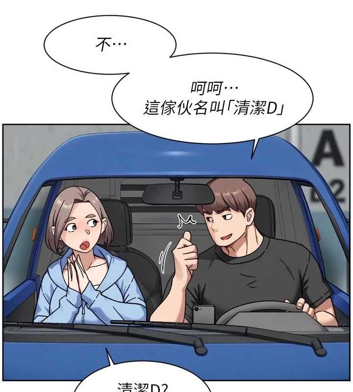 深層潔淨達人第72話-開車載炮友兜風散心