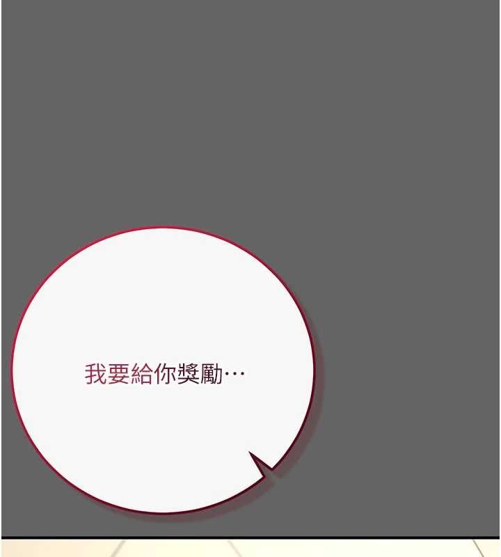《伪纯爱变态》第10話-萬能的新進工讀生
