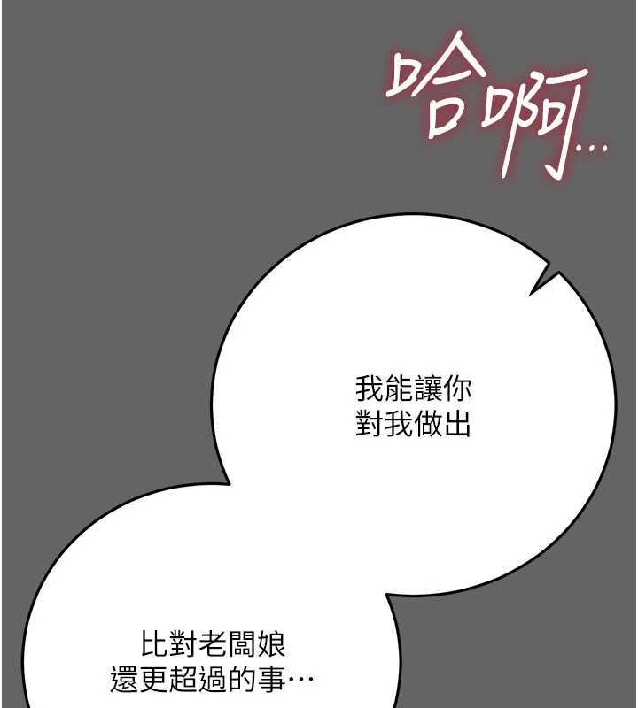偽純愛變態第10話-萬能的新進工讀生