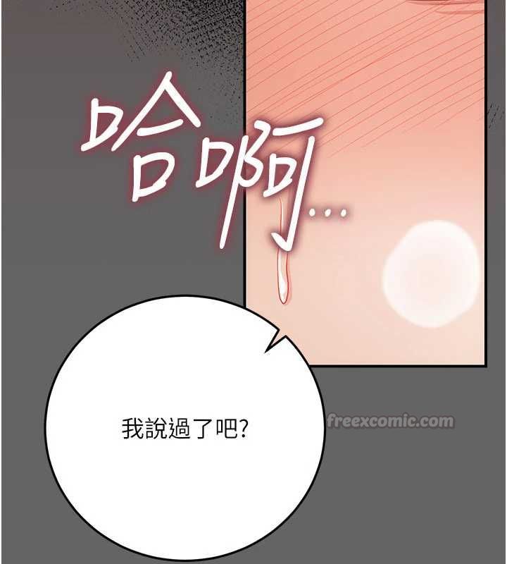 偽純愛變態第10話-萬能的新進工讀生
