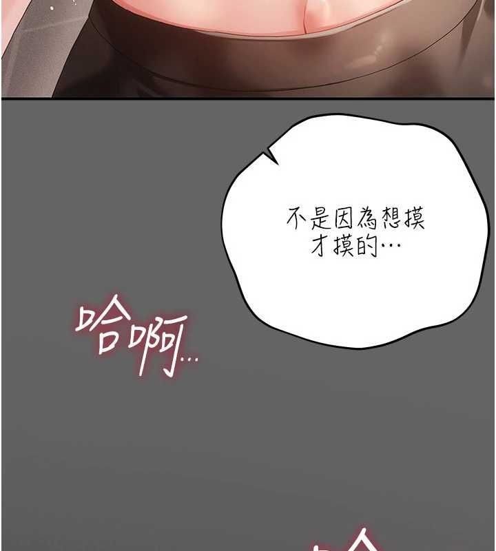 偽純愛變態第10話-萬能的新進工讀生