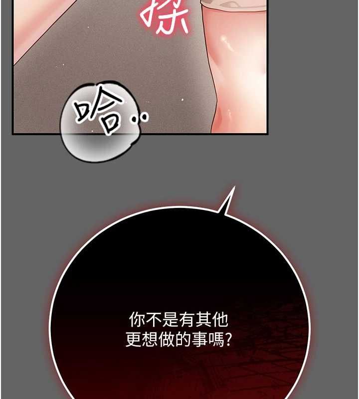 《伪纯爱变态》第10話-萬能的新進工讀生
