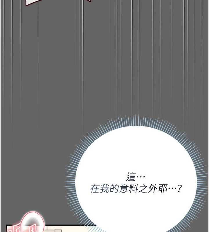 偽純愛變態第10話-萬能的新進工讀生