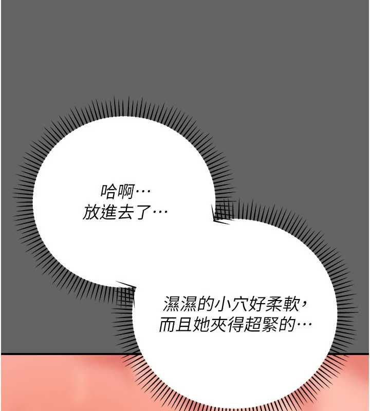 《伪纯爱变态》第10話-萬能的新進工讀生