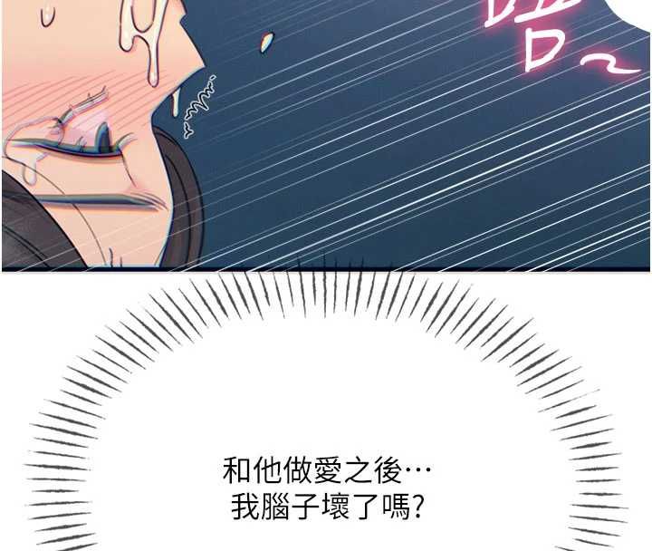 惡次人生第65話-徹底淪陷的師母