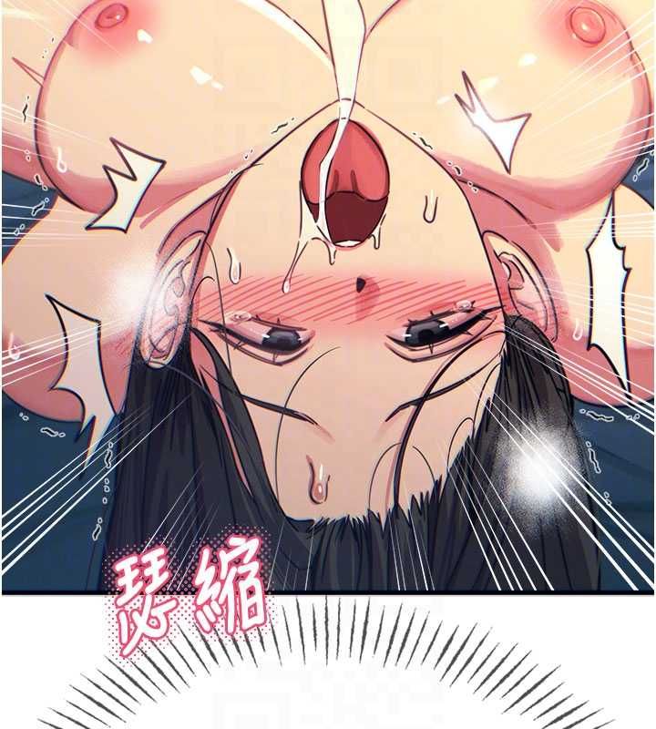 《恶次人生》第65話-徹底淪陷的師母