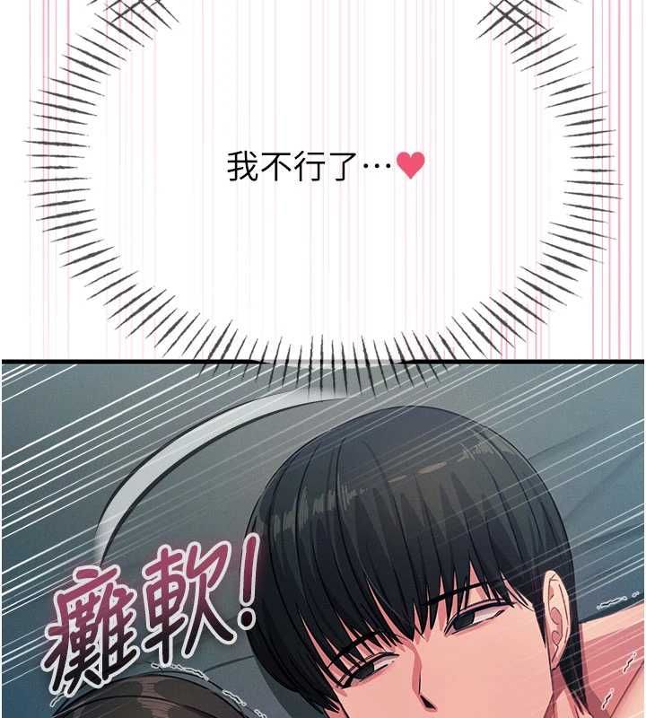 惡次人生第65話-徹底淪陷的師母