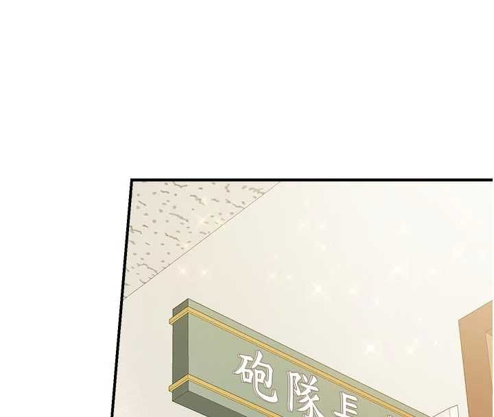 報告女班長:一根突起第62話-我想要你的孩子&hearts;