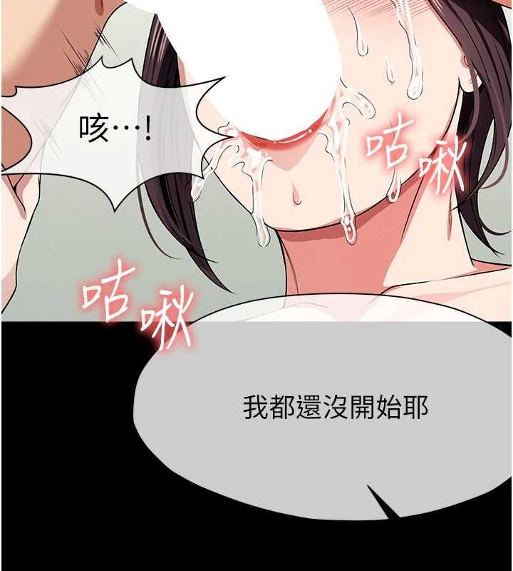 屍變家園:以身相許第53話-口嫌體正直的抖M