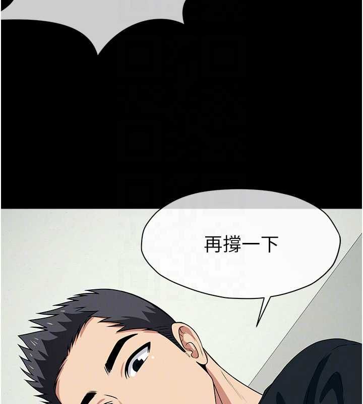 屍變家園:以身相許第53話-口嫌體正直的抖M