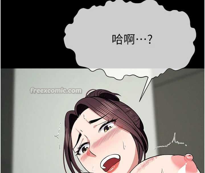 屍變家園:以身相許第53話-口嫌體正直的抖M