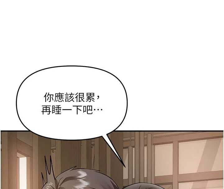 撩慾按摩師第16話-你一大早就想吃掉我嗎?