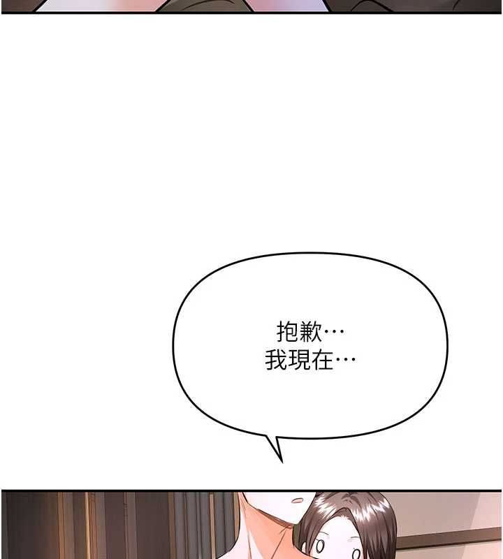 撩慾按摩師第16話-你一大早就想吃掉我嗎?
