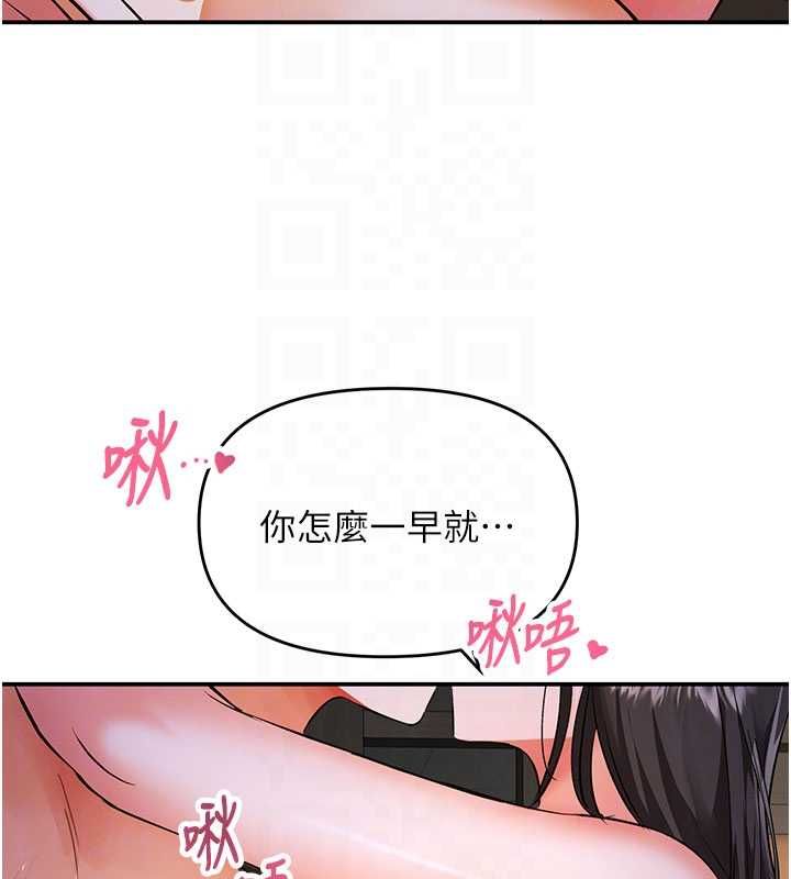 《撩慾按摩师》第16話-你一大早就想吃掉我嗎?