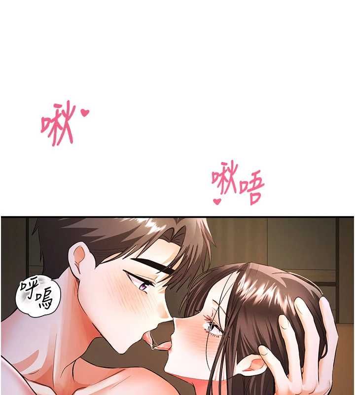 撩慾按摩師第16話-你一大早就想吃掉我嗎?