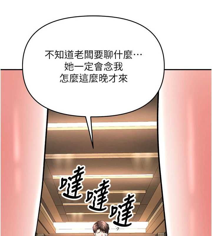 撩慾按摩師第16話-你一大早就想吃掉我嗎?
