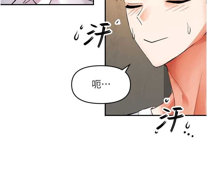 撩慾按摩師第16話-你一大早就想吃掉我嗎?