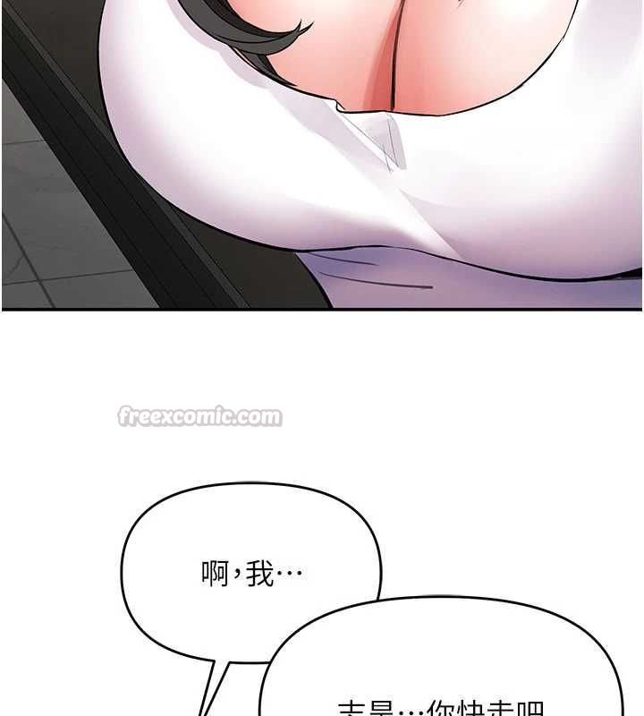 《撩慾按摩师》第16話-你一大早就想吃掉我嗎?