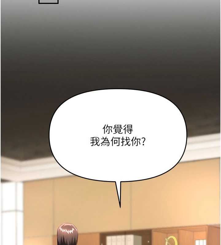 《撩慾按摩师》第16話-你一大早就想吃掉我嗎?