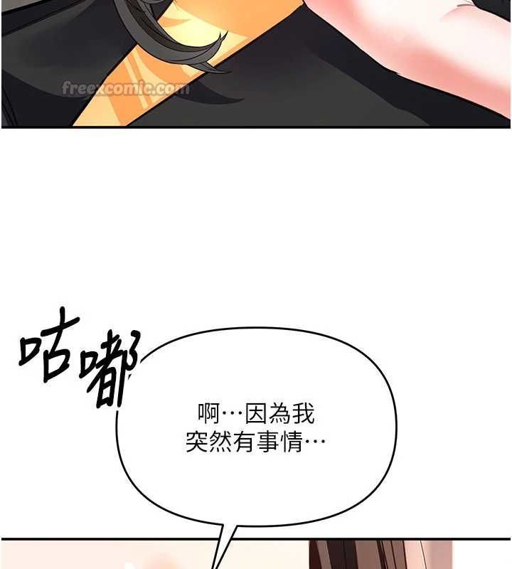 撩慾按摩師第16話-你一大早就想吃掉我嗎?