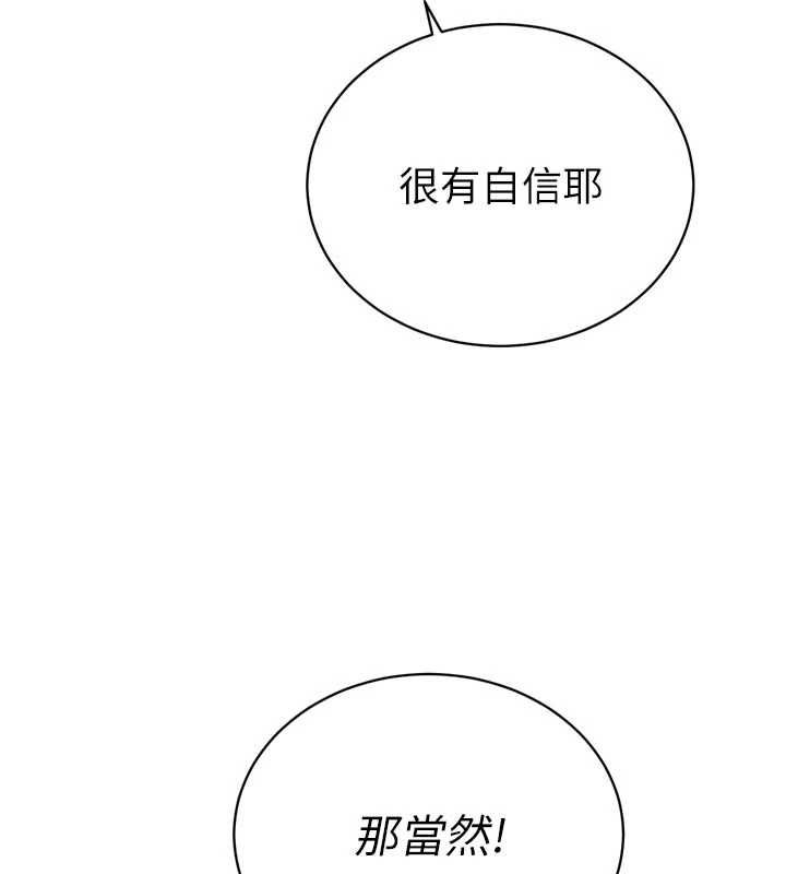 暴君会长的娇媳们第48話-真正的暴露狂♥