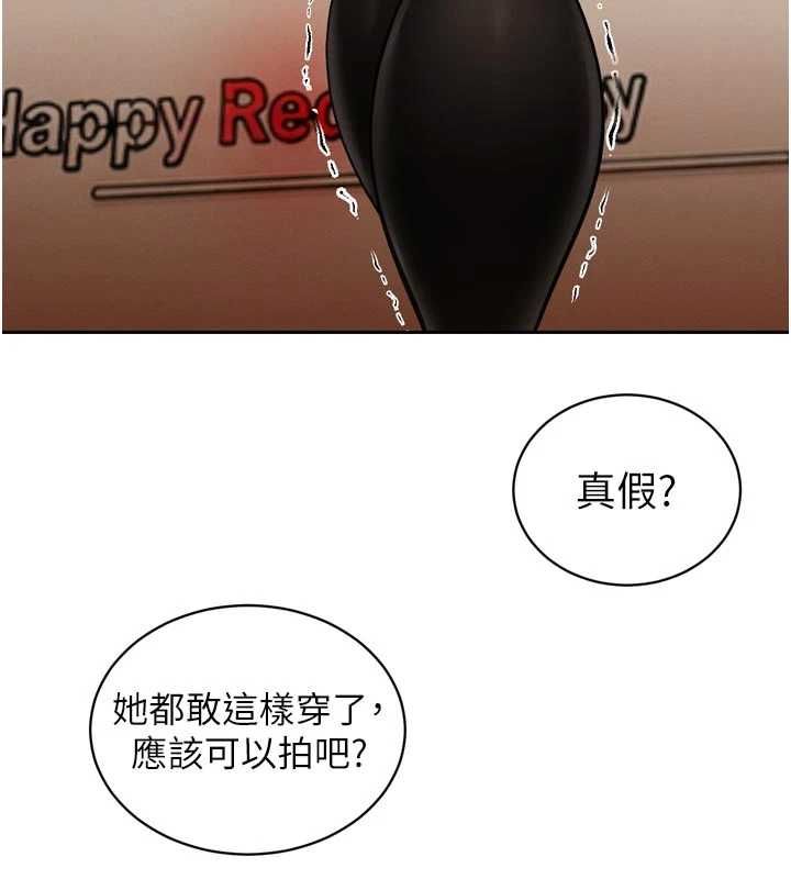暴君會長的嬌媳們第48話-真正的暴露狂♥