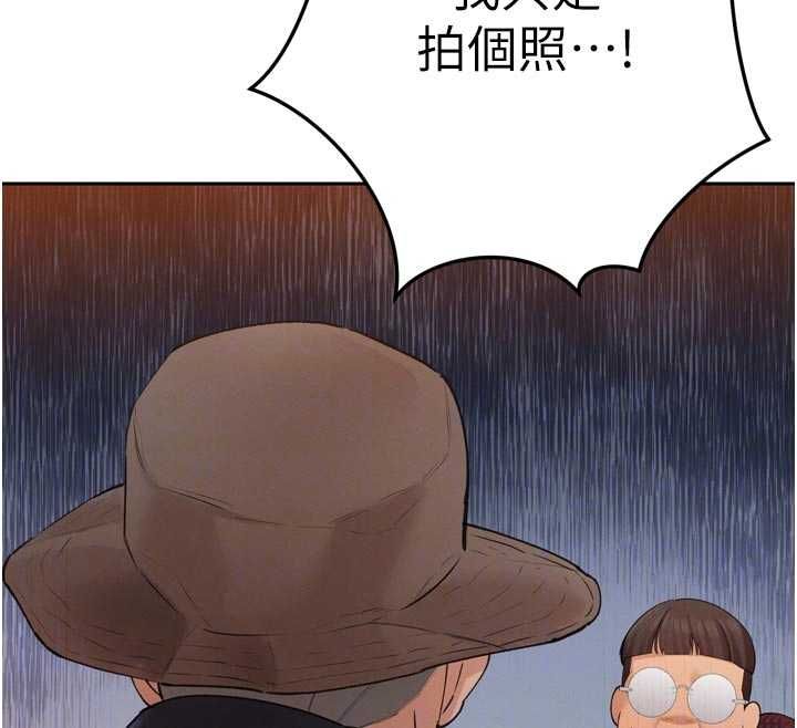 暴君會長的嬌媳們第48話-真正的暴露狂♥