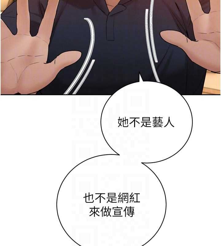 暴君會長的嬌媳們第48話-真正的暴露狂&hearts;