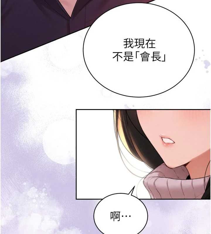 暴君會長的嬌媳們第48話-真正的暴露狂&hearts;