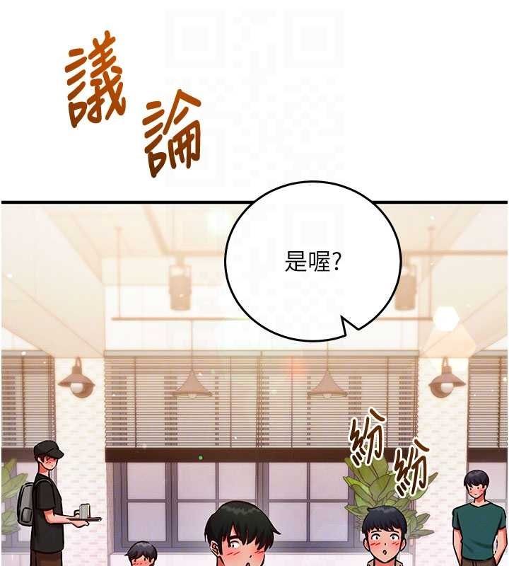 《催眠偷心计》第25話-是不是比你男友的更爽?