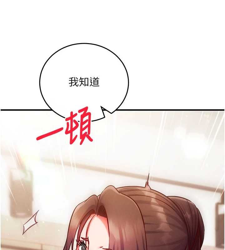 催眠媮心計第25話-是不是比你男友的更爽?