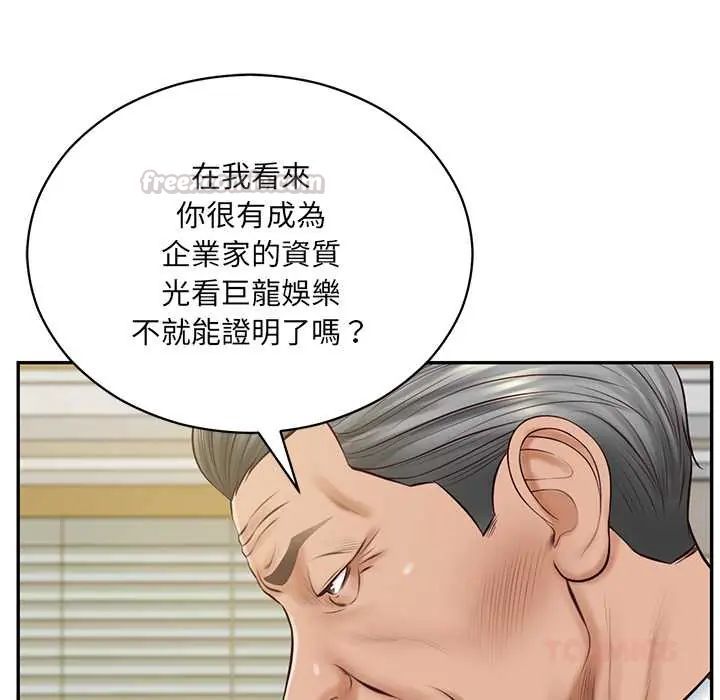 《财阀家的女婿》第89話
