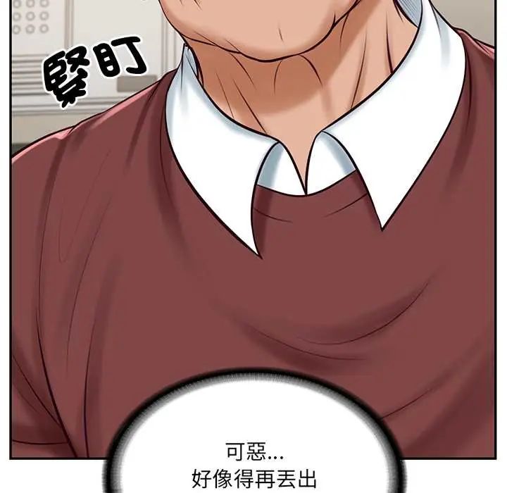 《财阀家的女婿》第89話