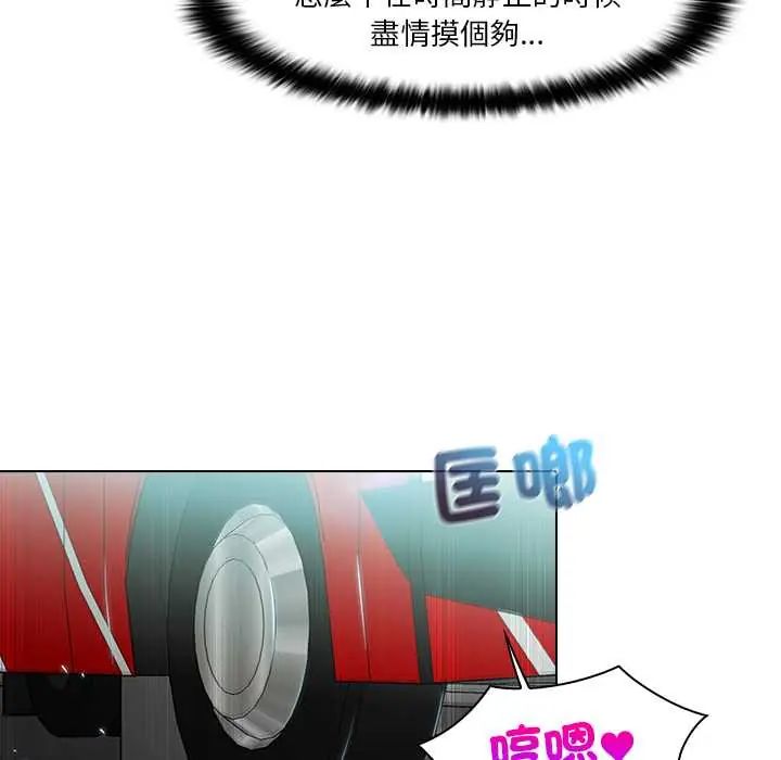 當時間靜止後第5話
