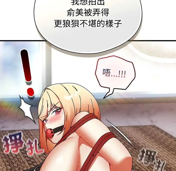 《硬也要拍完》第49話