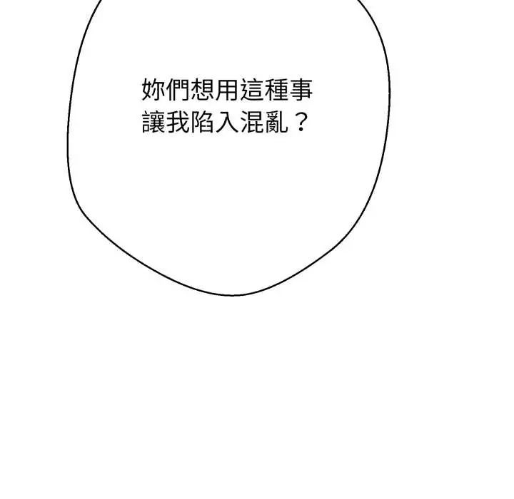 黑幫千金養成記第35話