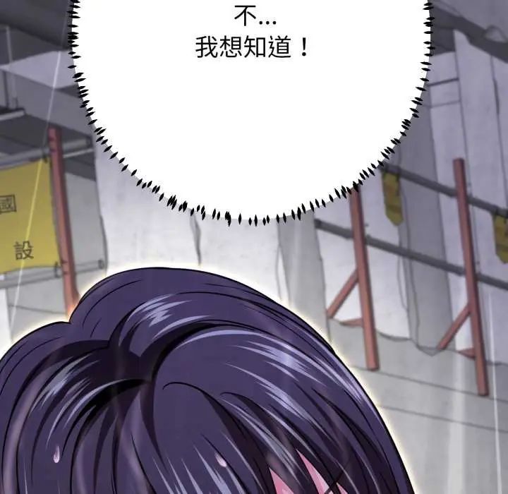 黑幫千金養成記第35話