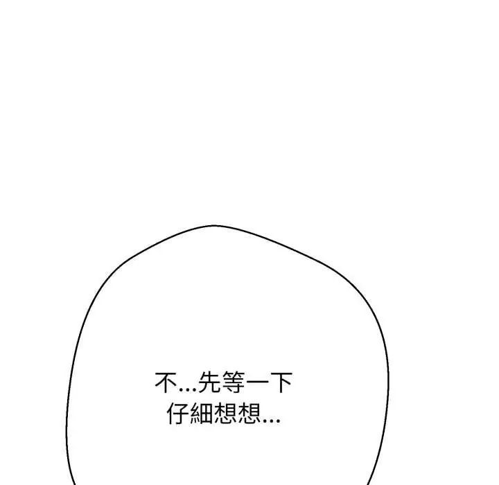 黑幫千金養成記第35話