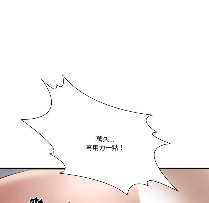 如果還有明天？第18話