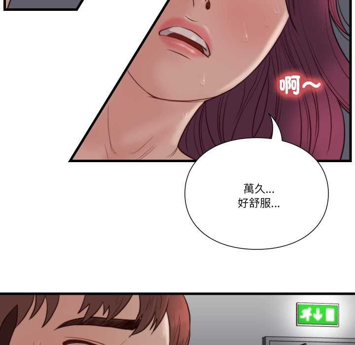 如果還有明天？第18話