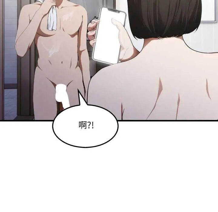 新都市人妻的秘密社團第14話